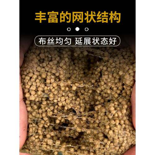 蜘蛛丝鱼饵网状增粘剂水母状态粉拉饵泡泡球伴侣添加剂黑坑鲫鲤鱼