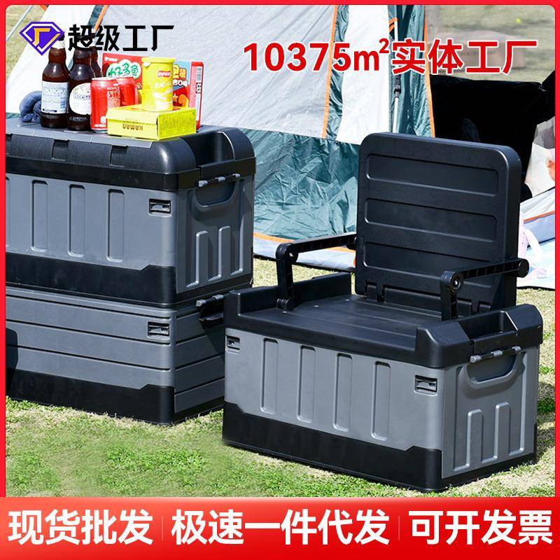 户外露营箱载车用家用置野车营收纳箱储无物箱椅座钓鱼箱大容量物