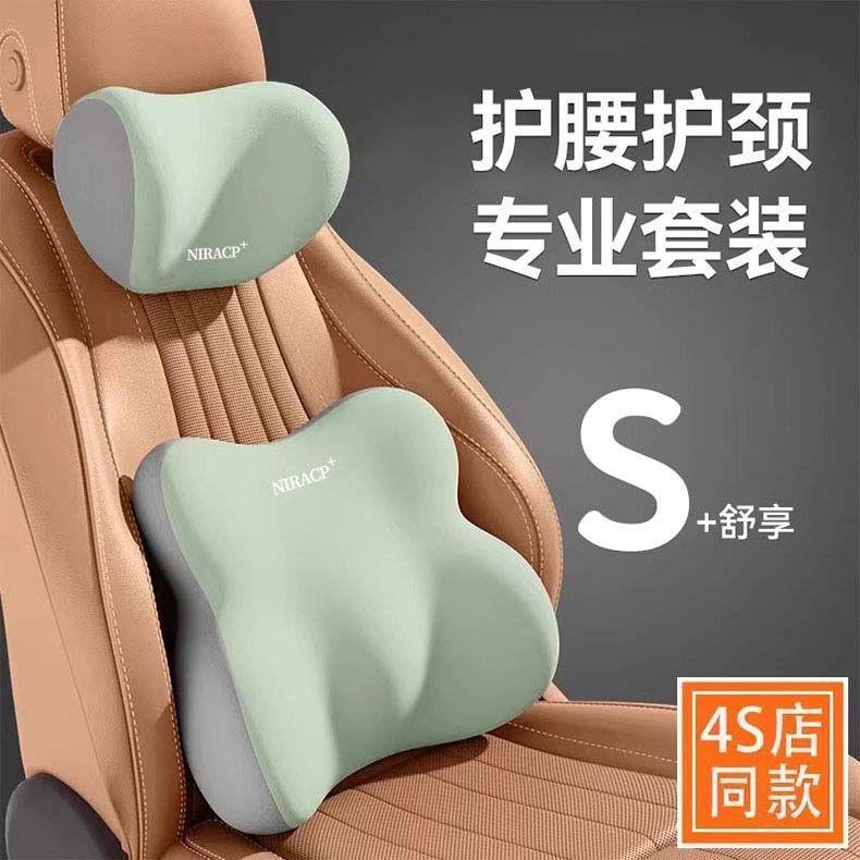 汽车头枕靠枕车用车内护腰靠靠背垫座椅记忆棉车载车座腰垫护颈枕