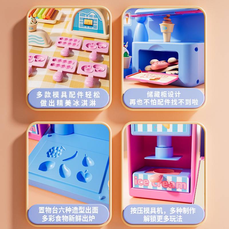儿童橡皮泥汉堡冰淇淋雪糕店女孩手工diy彩泥粘土模具过家家玩具