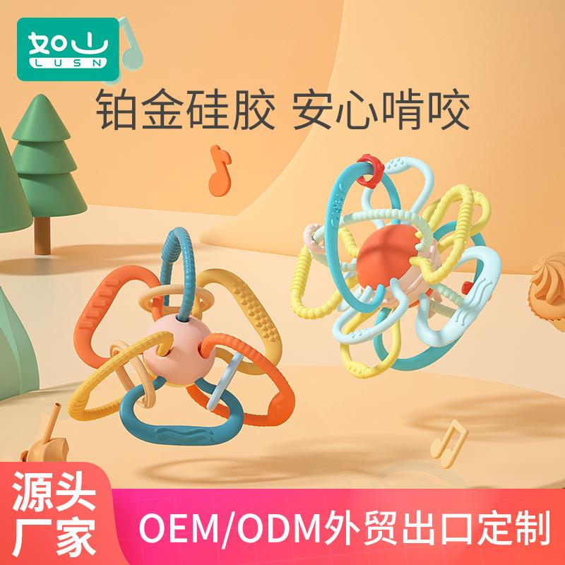 如山曼哈顿手抓球软宝宝牙胶磨牙棒婴儿玩具可咬咬胶硅胶可水煮