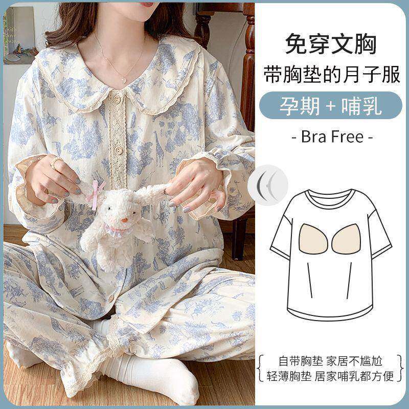 严选带胸垫棉质月子服春秋季产后产妇孕妇睡衣夏款薄款哺乳喂奶衣