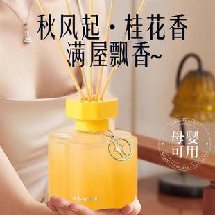 桂花香薰室内家用持久高级空气清新剂精油香水卫生间厕所房间除臭