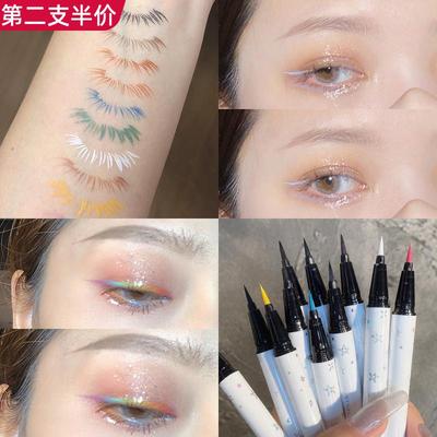彩色眼线液笔不晕染防水防汗持久白色红色胶笔极细新手初学者蓝色