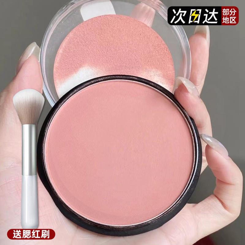 正品】适合黄皮的腮红单色女胭脂淡妆牛奶粉奶杏色晒红女官方