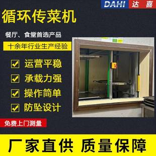 循环式 传菜机电梯餐梯食梯饭店酒店厨房全自动传菜电梯 托盘链条式