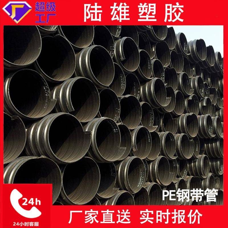 加工定制HDPE钢带波纹管聚乙烯pe排污下水管道大口径市政排水管