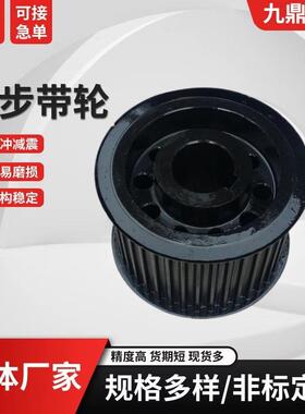 同步轮同步带轮S8M14MT5T10LH8MXL5M