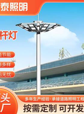 15~50米升降式/爬梯式广场高杆灯户外篮球场投光灯LED高杆灯