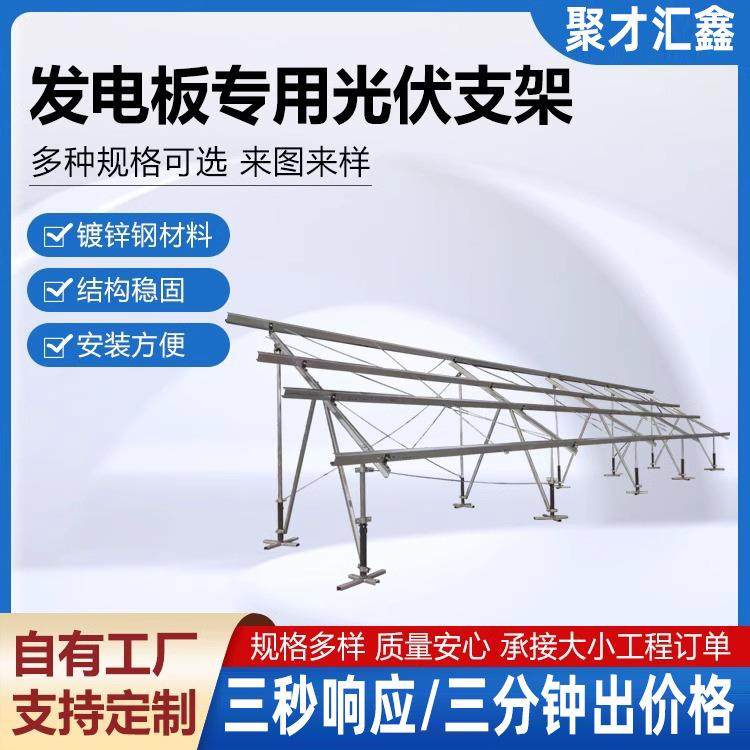 光伏支架抗震支架C型钢支架固定镀锌槽钢免打孔国标钢材镀锌u型钢
