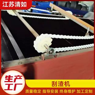 气浮刮渣机污水处理设备行车式刮渣刮油机链条式刮油刮渣机