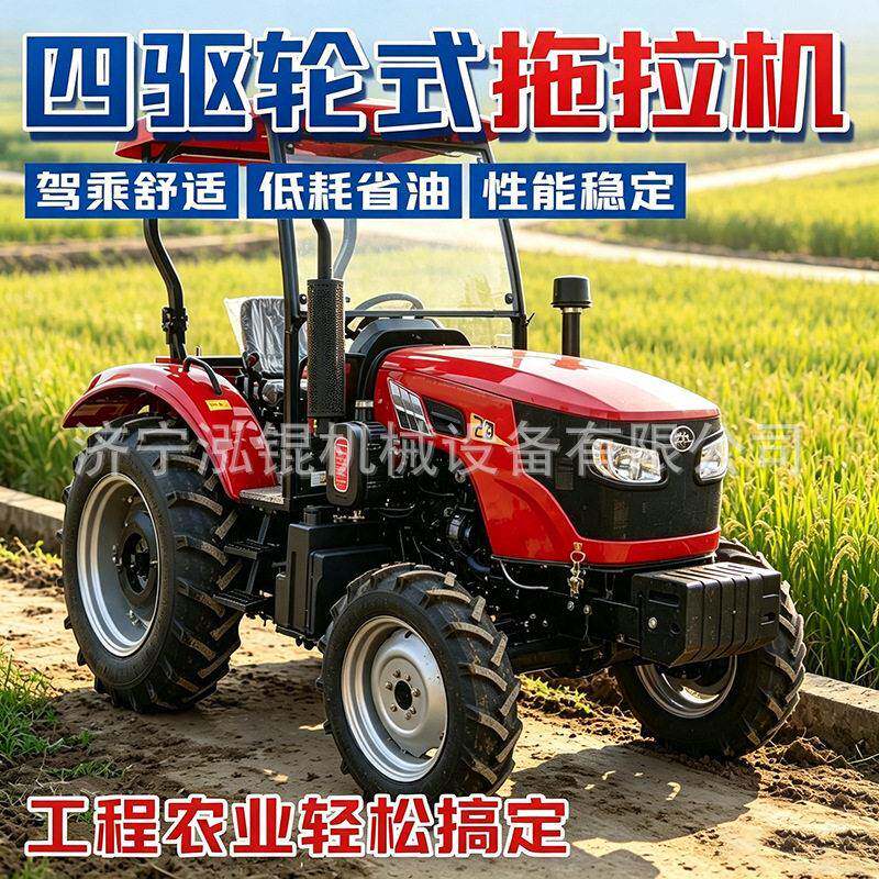 1204大马力农用拖拉机四驱四轮拖拉机耕地旋耕开沟多功能拖拉机