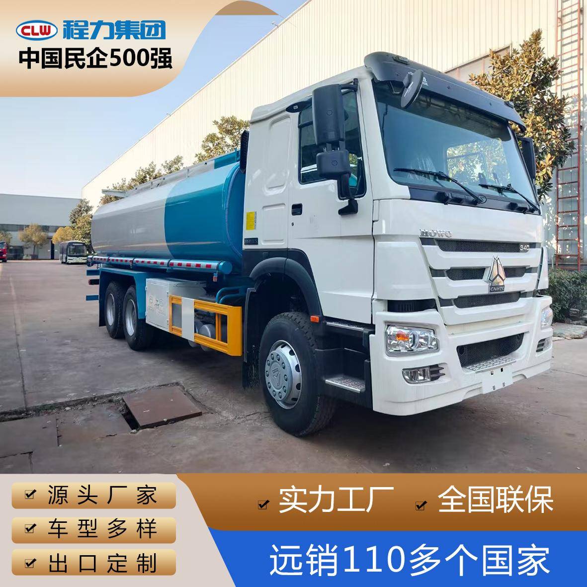 厂家报价重汽HOWO重卡6*4左舵油罐车飞机加油站运输车出口非洲