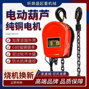 环链电动吊葫芦80v吊机升降机提升机倒链电吊葫芦220v1吨2 5吨