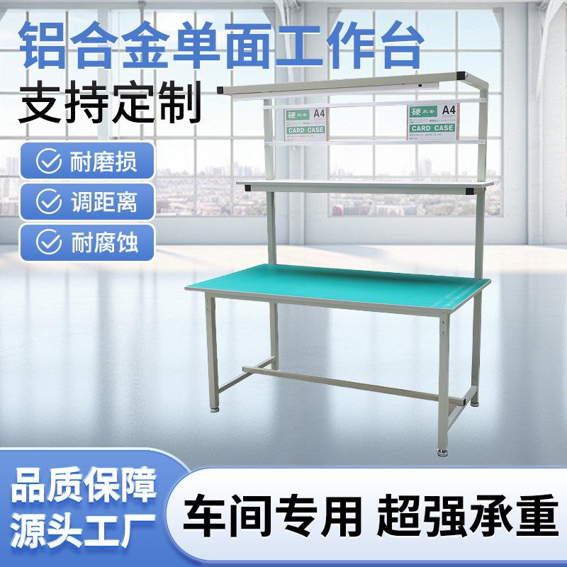 现货工厂车间防静电工作台带灯铝型材打包东莞工业电商双层操作桌