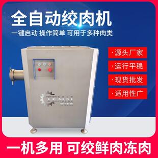 现货销售猪肝绞泥机大型130型猪肺绞碎机商用禽肉冻盘绞切设备