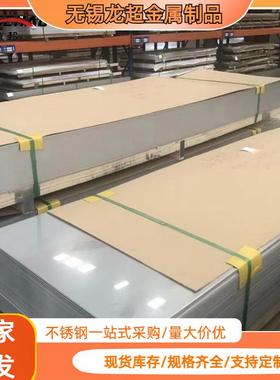 304冷热轧不锈钢板201316L310S321不锈钢板卷量大优惠