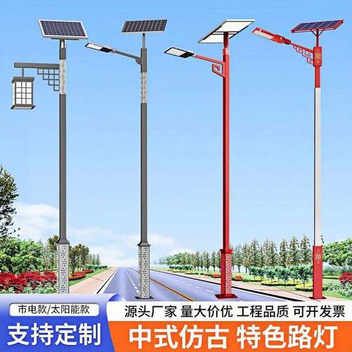 太阳能路灯户外庭院灯中式仿古回纹路灯民族风led广场道路景观灯