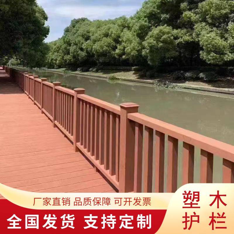 塑木围栏户外地板栅栏护栏杆栈道景区公园庭院阳台河道隔离扶手