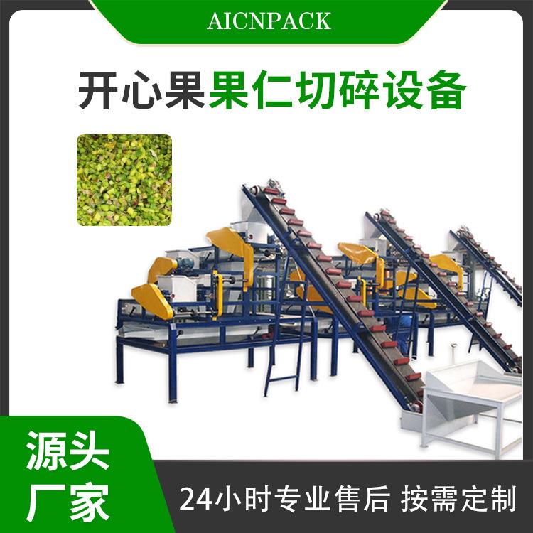 开心果果仁切碎设备可可豆烘烤冷却一体机全自动坚果烘烤设备