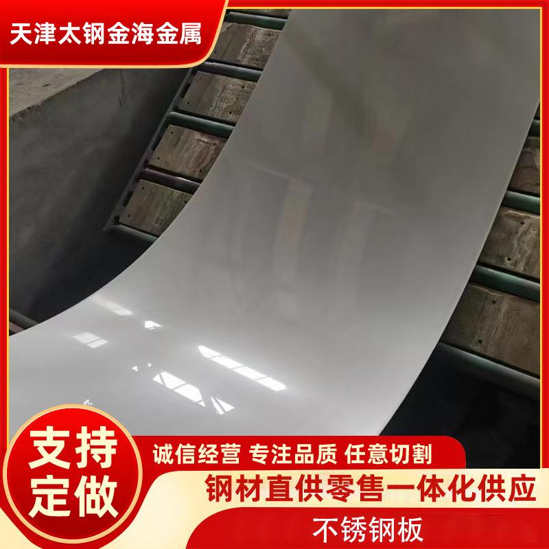 现货304不锈钢板2036L冷轧拉丝镜面不锈钢板热轧容器中厚板