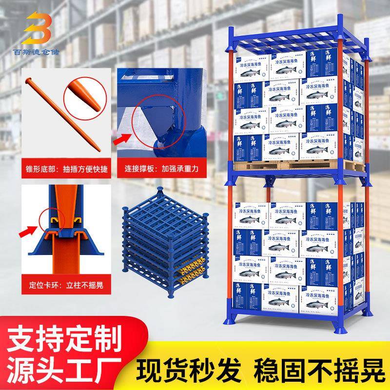 仓储插管式堆垛架钢材圆管货架可堆4层加厚立柱冷库巧固架
