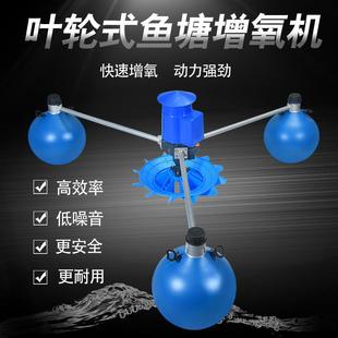 水产养殖增氧泵铜线电机厂家 鱼塘增氧机叶轮式