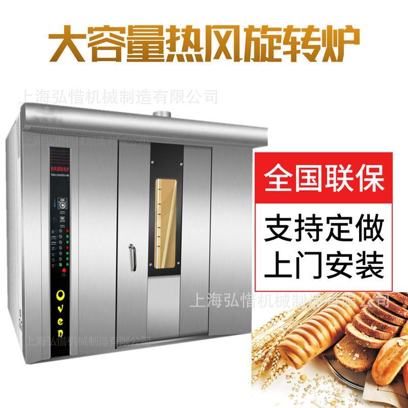 80盘大型烤箱64盘电热红薯烤炉底部热风旋转坚果燕麦片烘焙烤箱