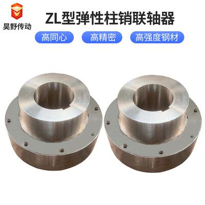 HLL尼龙柱销弹性联轴器电机联轴器对轮联轴器HL弹性注销联轴器
