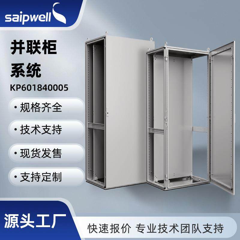 仿威图柜成套控制柜密封并联柜系统冷轧钢板九折柜拼接电源配电柜,电子/电工,配电控制柜/控制箱,淘宝优惠券,粉丝福利购,淘宝优惠卷