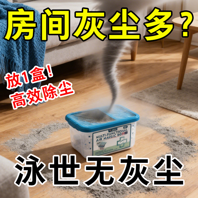 清除全家灰尘超强吸力