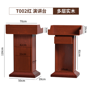 实木演讲台发言台会议室主持台领导讲话台迎宾台餐饮酒店接待台