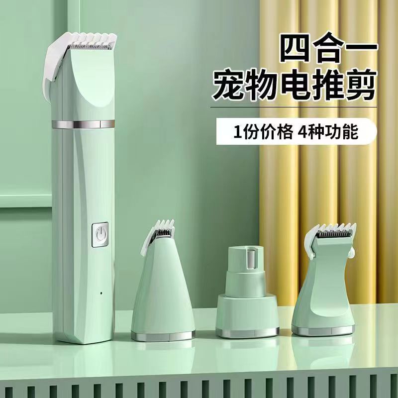 宠物剃毛器狗狗电推剪猫咪修脚剃脚毛神器推毛器四合一电推子
