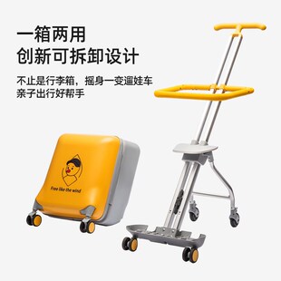 遛娃行李箱儿童可坐骑拉杆箱坐宝宝带娃出行旅游神器二合一旅行箱