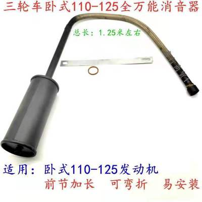 摩托车排气管筒三轮车不锈静音100 110卧式125通用改装消音器