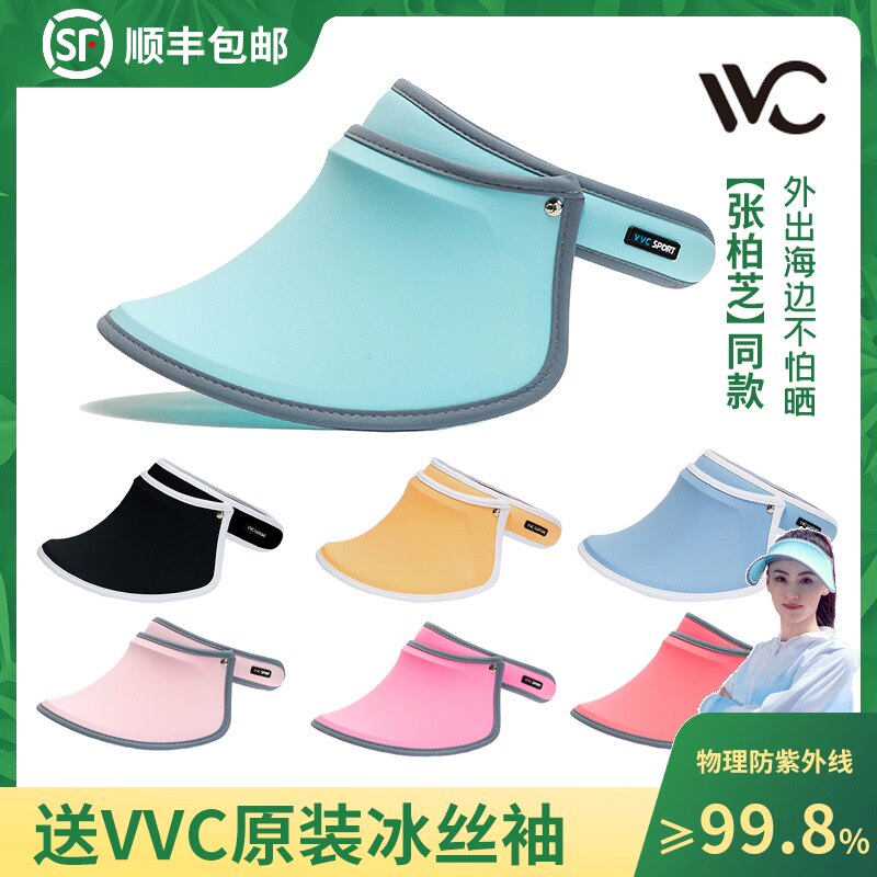 VVC防晒帽夏季新款遮阳帽vcc防紫外线儿童空顶太阳帽大沿遮脸