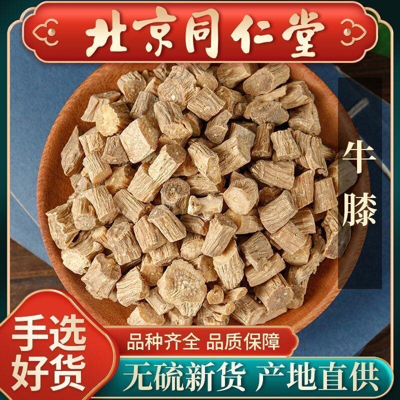 怀牛膝中药材500g正品野生