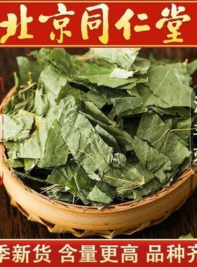 淫羊藿中药材500g特级正品野生叶子搭玛卡肉苁蓉泡酒散装泡茶