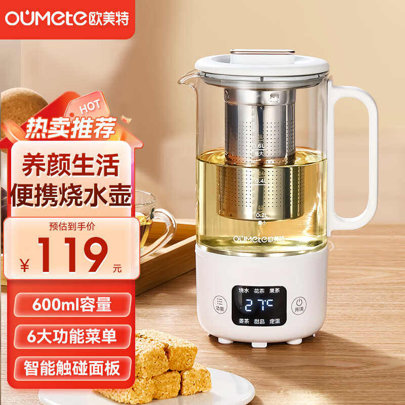 养生壶办公室多功能煮茶器迷你玻璃烧水壶小型恒温花茶壶养生杯