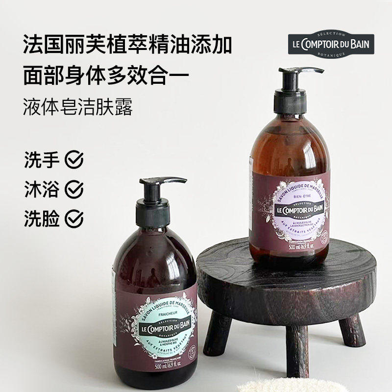 法国原装进口丽芙薰衣草薄荷天然精油洁肤露沐浴露洗面奶1瓶多用