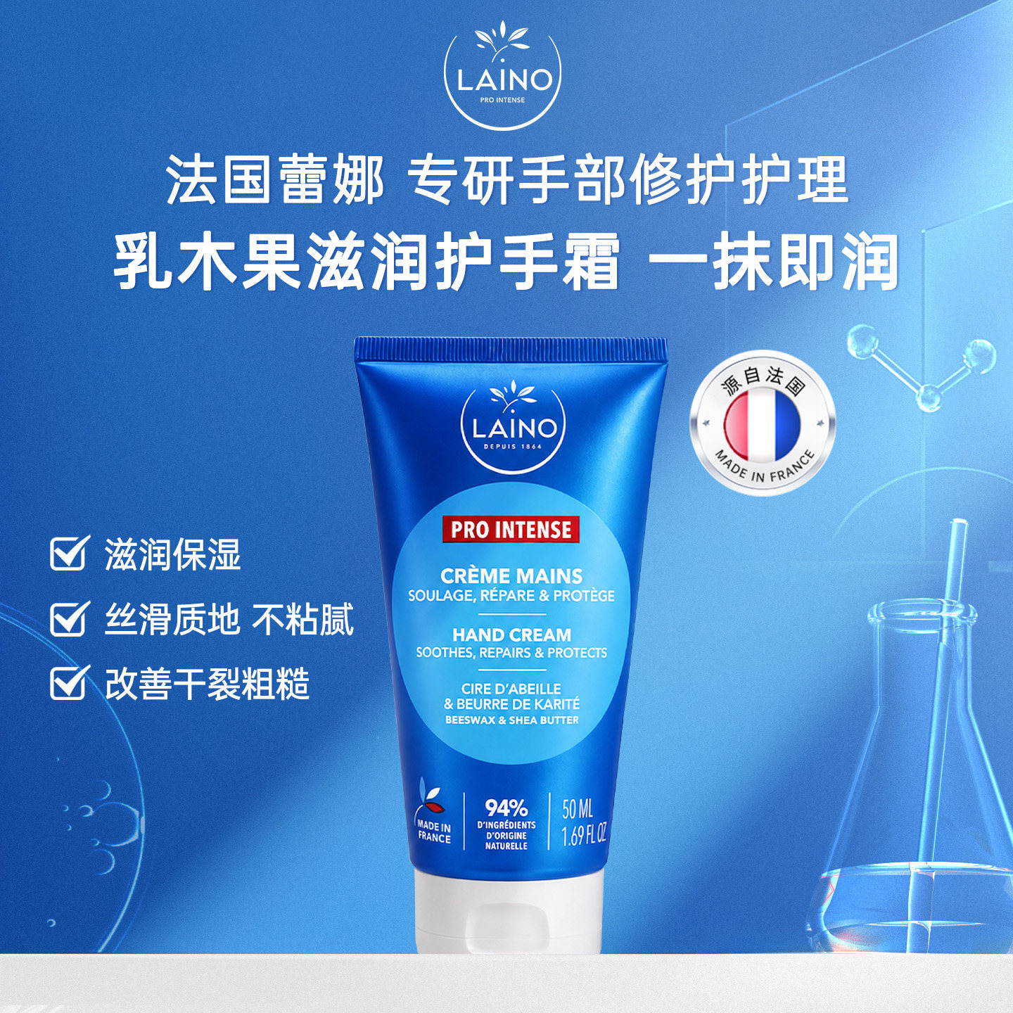 法国蕾娜进口乳木果护手霜乳木果油脂保湿滋润改善干燥粗糙50ml