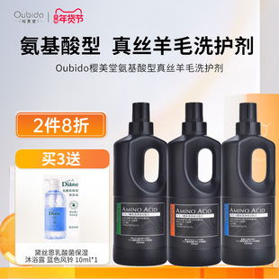 日本进口樱美堂花香果香木香丝毛净洗衣液桑蚕真丝绸羊绒毛衣专用