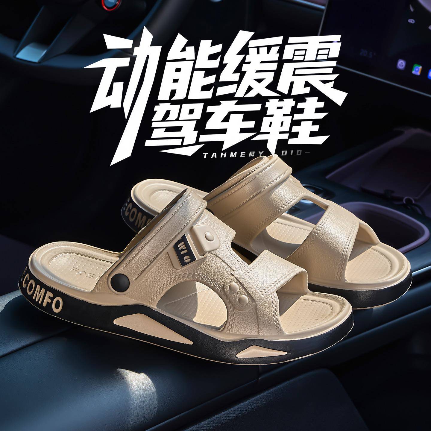 开车拖鞋男士夏外穿2025新款凉鞋大码防滑防臭eva户外出沙滩凉拖