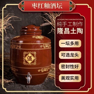 加厚土陶酒坛子陶瓷密封存酒家用泡酒大酒坛酒缸发酵缸窖藏罐封口