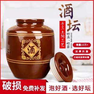 100斤泡酒专用陶瓷大酒缸 酒坛子家用密封窖藏老式 土陶存酒30