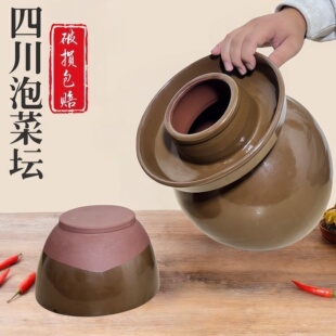川渝泡菜坛子家用土陶瓷老式腌菜罐大容量加厚密封腌菜罐咸菜罐子