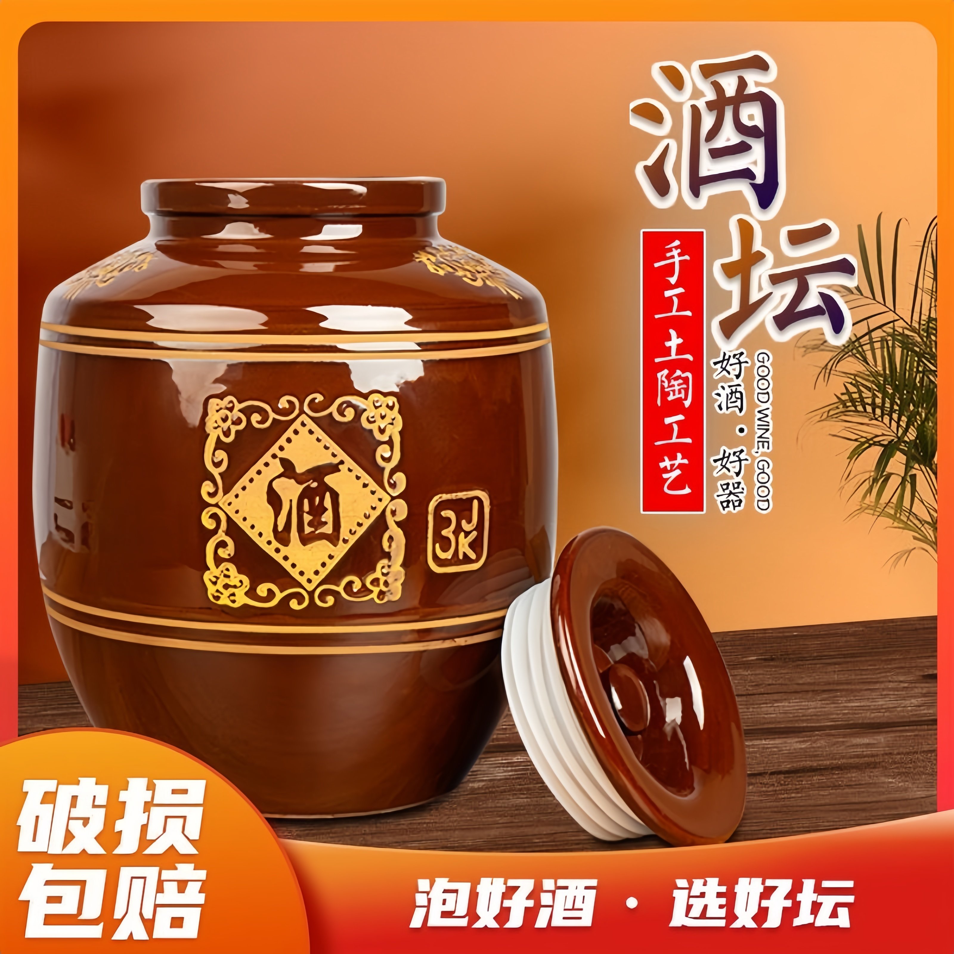 陶瓷酒坛酒缸土陶大酒坛子