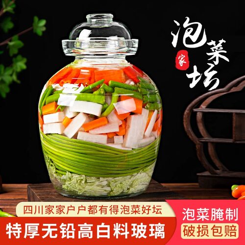 四川泡菜坛子家用玻璃罐密封罐