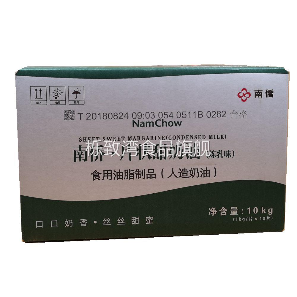南侨南桥片状日式甜奶油炼乳味烘焙专用1kg现货速发包邮