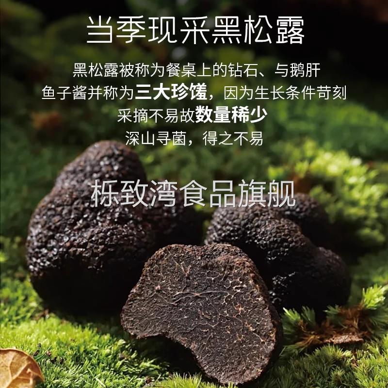 黑松露酱旗舰店西餐商用无添加防腐剂披萨意面牛排黑松露调味酱